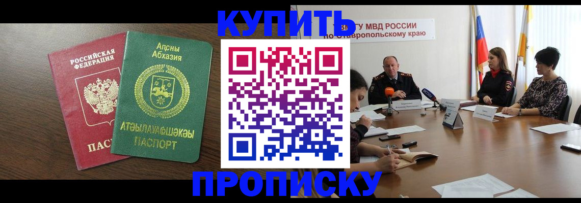 прописка в квартире в ХМАО