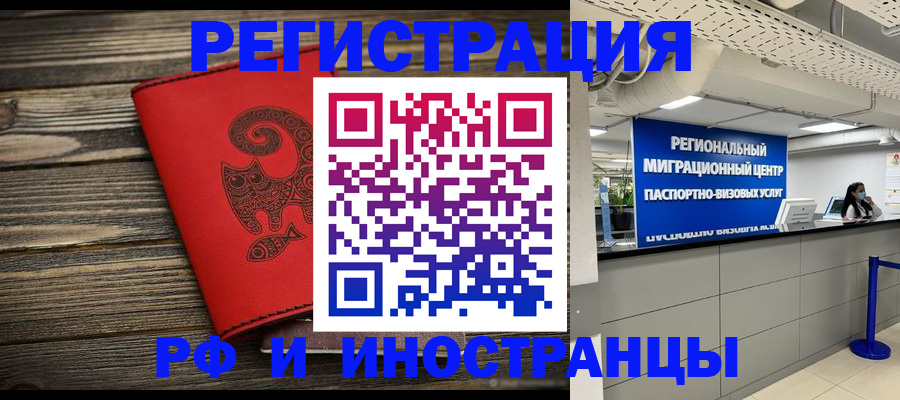 временная регистрация для всех в ХМАО