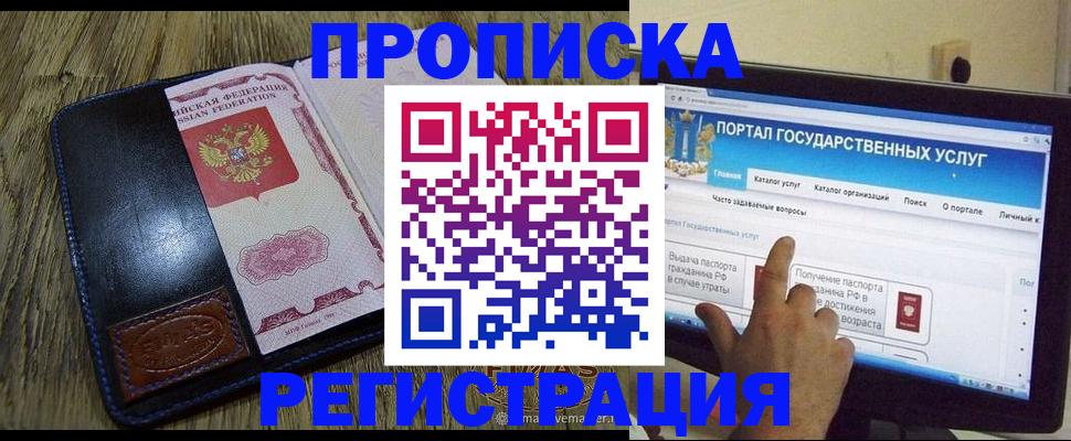 прописка гарантия в ХМАО